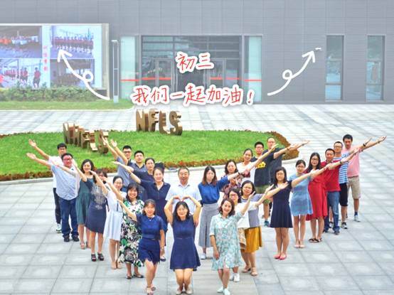 初三年级组.JPG