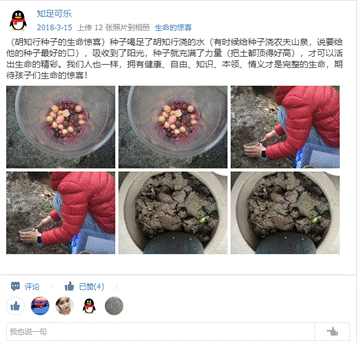 搜狗截图18年03月20日0851_6