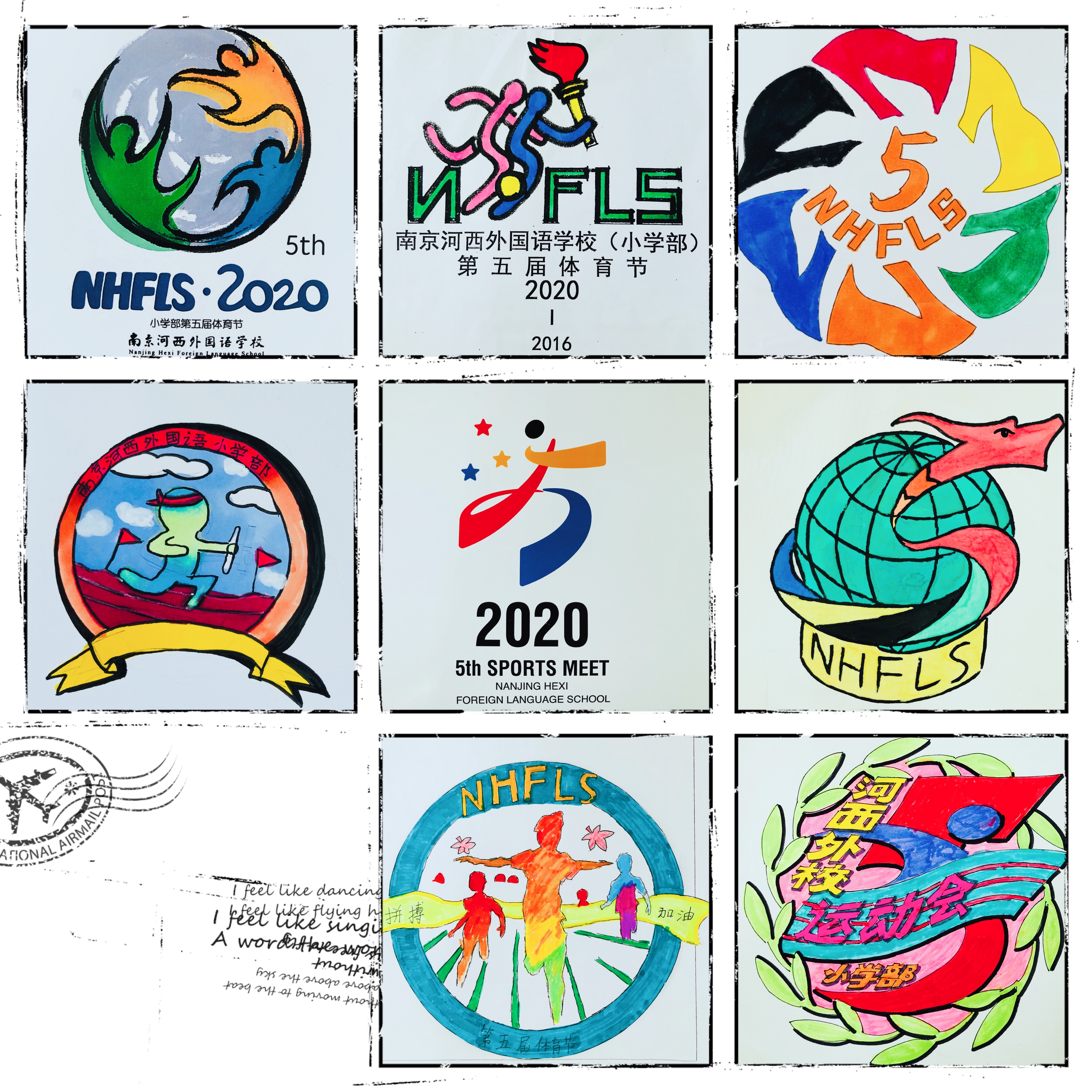 河西南外小学部第五届体育节logo设计大赛隆重举行