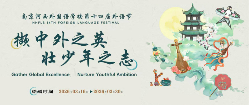 外语节海报横.png